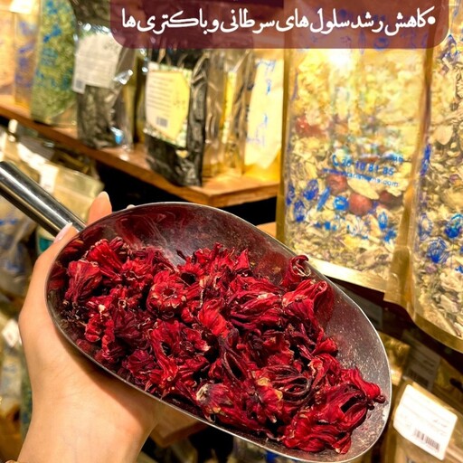 چای ترش ایرانی 100 گرمی  فوق العاده خوش رنگ و ترش

