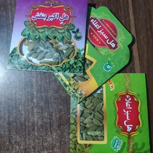 هل اکبر بنفش ده گرمی