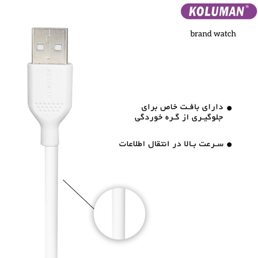 کابل تایپ سی کلومن KOLUMAN مدل KD-02