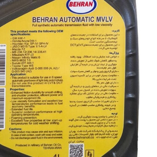 روغن گیربکس اتوماتیک بهران mvlv حجم 1 لیتر