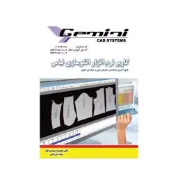 کتاب درسنامه کلاه گیس باف با موی طبیعی (زنانه) نشر نقش آفرینان طنین بابکان