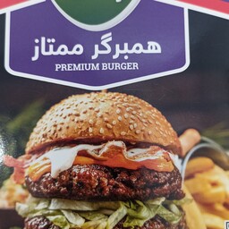 همبرگر ممتاز پمینا500گرم