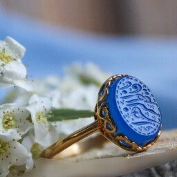 انگشتر نقره زنانه عقیق آبی منقش به یا    فاطمه الزهرا   --
