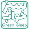 خواب سبز