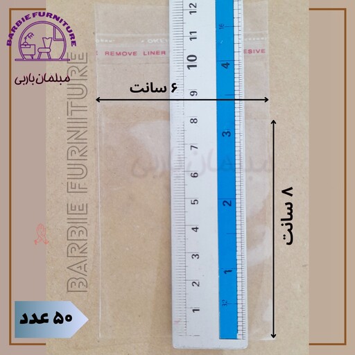 سلفون برچسب دار برای بسته بندی