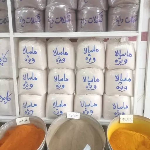 چای ماسالا جنسینگ دار 500 گرمی با ضمانت کیفیت