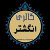 گالری انگشتر  و نگین