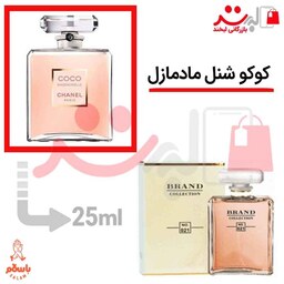 عطر ادکلن جیبی کوکو مادمازل 25میل برند   (Coco Mademoiselle)