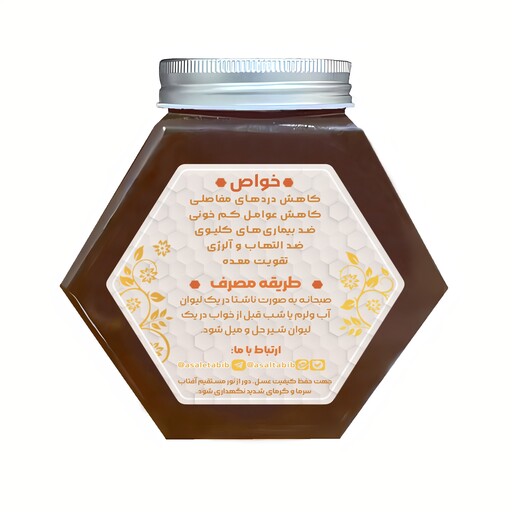 عسل طبیعی و دارویی گون دیابتی  یک کیلوگرم عسل طبیب با ظرف شیشه ای و بسته بندی عالی همراه با اشانتیون و هدیه