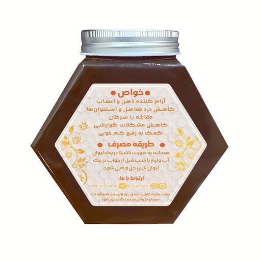 عسل طبیعی و دارویی گون گز  یک کیلوگرم عسل طبیب با ظرف شیشه ای و بسته بندی عالی همراه با اشانتیون و هدیه