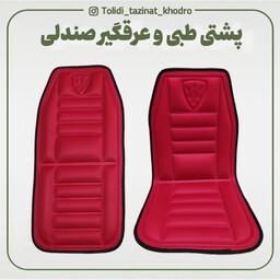عرقگیر و پشتی طبی صندلی خودرو 2 عددی موجود در 6 رنگ و 2 طرح 