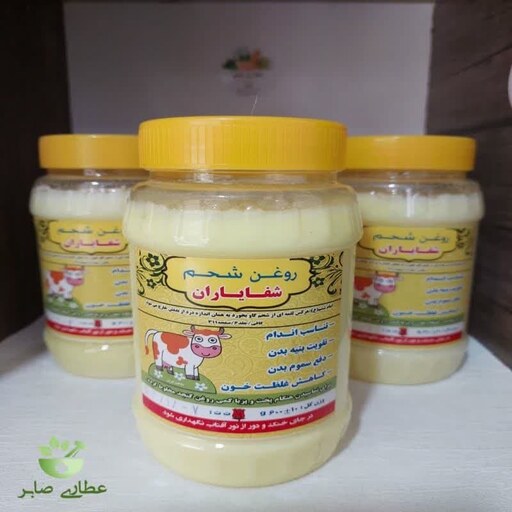 روغن شحم گاوی درجه یک 600 گرمی خالص و طبیعی