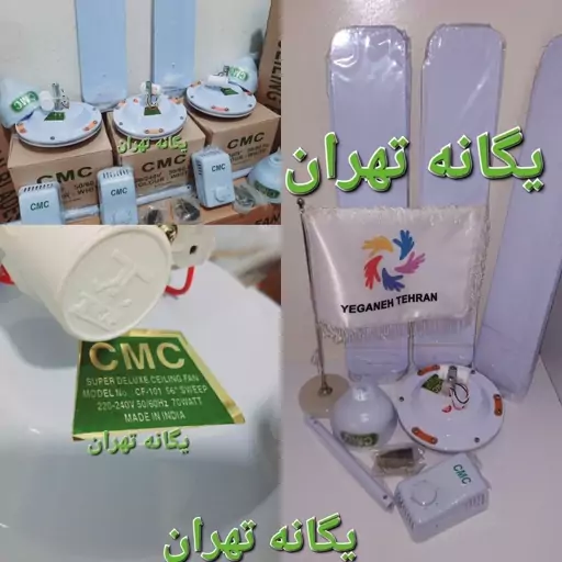 پنکه سقفی مارک CMC سی ام سی