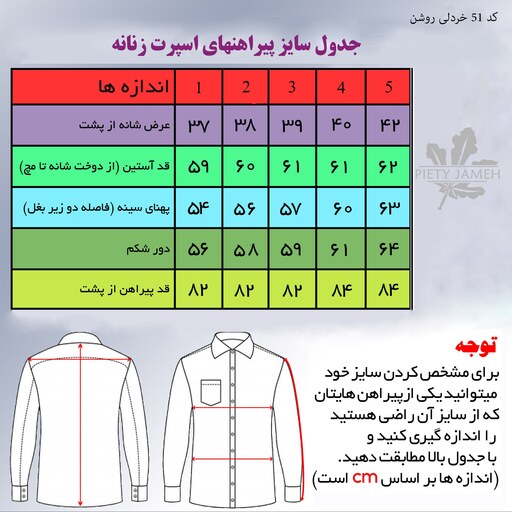 مانتو آستین بلند زنانه پایتی جامه کتان کش کد 51 نخودی