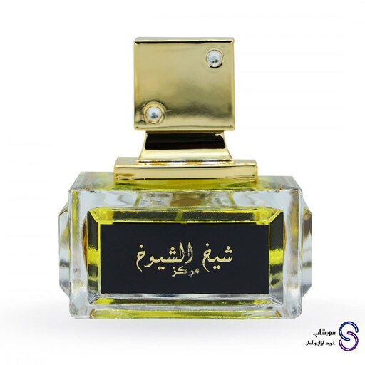 عطر ادکلن شیخ الشیوخ مرکز برند لطافه 100 میل