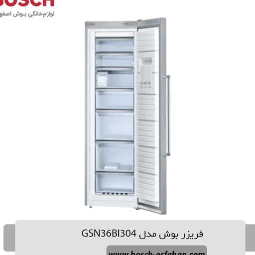 فریزر تک بوش مدل GSN36VB304