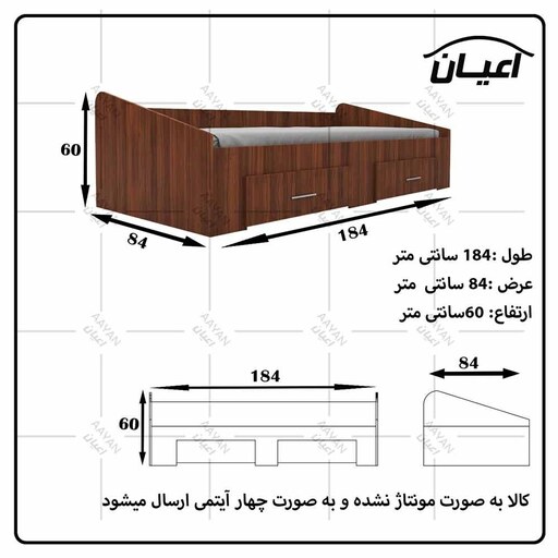 تخت خواب یک نفره اعیان مدل FH613 سایز 80x180 سانتی متر(ارسال با باربری.هزینه ارسال پس کرایه)