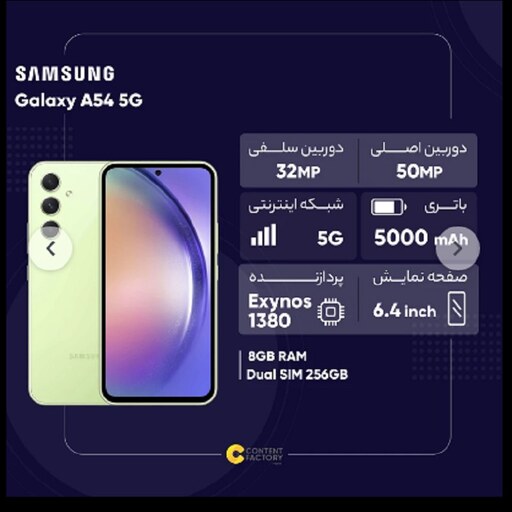 گوشی موبایل سامسونگ گلکسی آ54 رنگ مشکی - Samsung Galaxy A54 5G 256G 8G