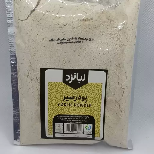 پودر سیر 200 گرمی زبانزد 