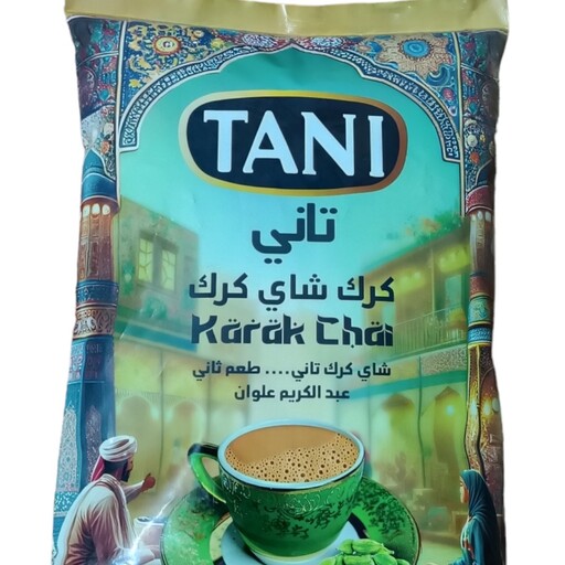 چای کرک یک کیلو برند تانی TANI با طعم هل