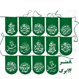 ریسه غدیر 