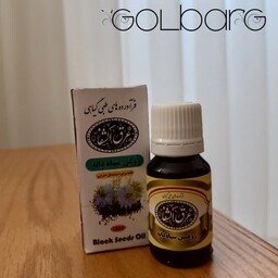 روغن سیاه دانه