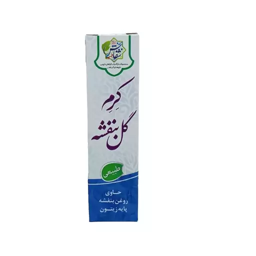 کرم گل بنفشه