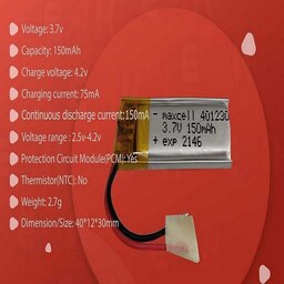 باتری لیتیوم پلیمر 3.7 ولت 150میلی آمپر LiPo-MX-401230-150mAh