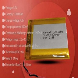 باتری لیتیوم پلیمر 3.7 ولت 1200میلی آمپر 
