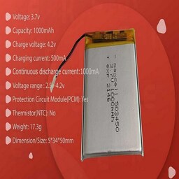باتری لیتیوم پلیمر 3.7 ولت 1000میلی آمپر LiPo-MX-503450-1000mAh