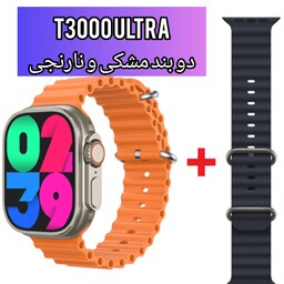 ساعت هوشمند t3000 ultra  طرح اپل واچ(دو بند مشکی و نارنجی) 