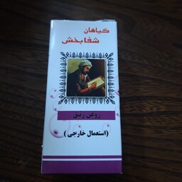 روغن گل زنبق