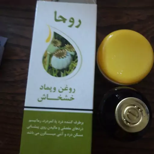 روغن و پماد گیاهی