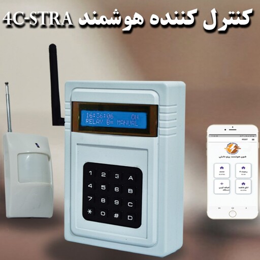 دزدگیر هوشمند سیمکارتی 4C-STRA 