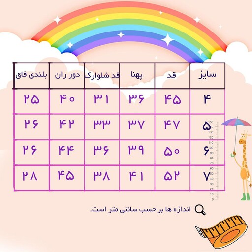 تیشرت شلوارک دخترانه قلبی مناسب سن چهار تا هشت سال در رنگ صورتی و بنفش شلوارک و رنگ سفید و شیری تیشرت 