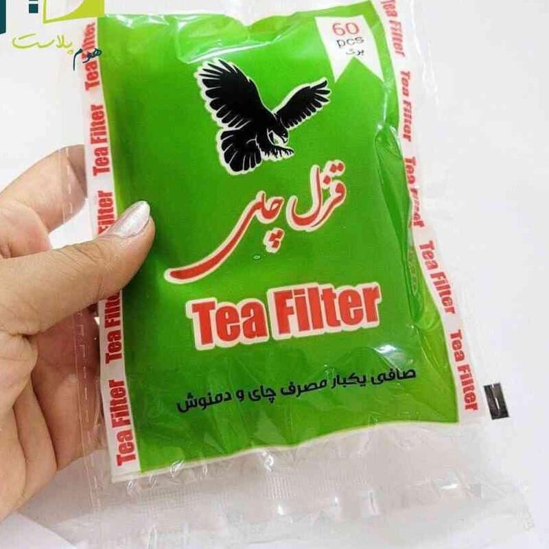 فیلتر چای قزل چای. بسته حاوی 60 عدد فیلتر چای. مسیح مارکت 