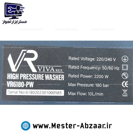 کارواش دینامی صنعتی فشار قوی شاسی دار 2200 وات 180 بار ویوارکس گارانتی یک ساله ارسال رایگان مدل VIVAREX VR6180-PW