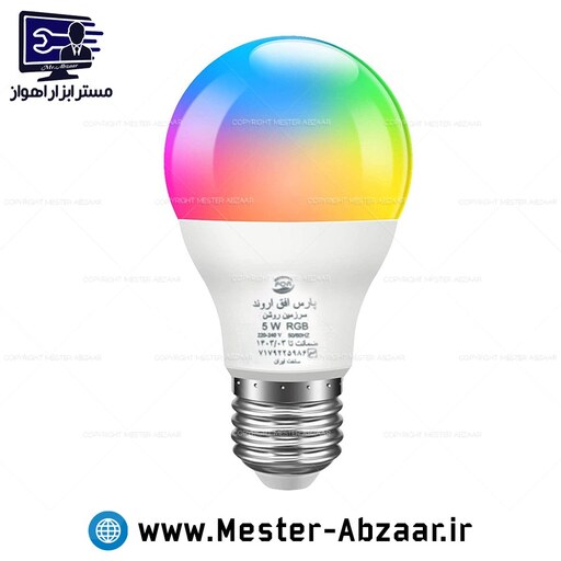 لامپ LED حبابی 5 وات رنگی با گارانتی یک سال پارس افق اروند مدل LED 5W RGB