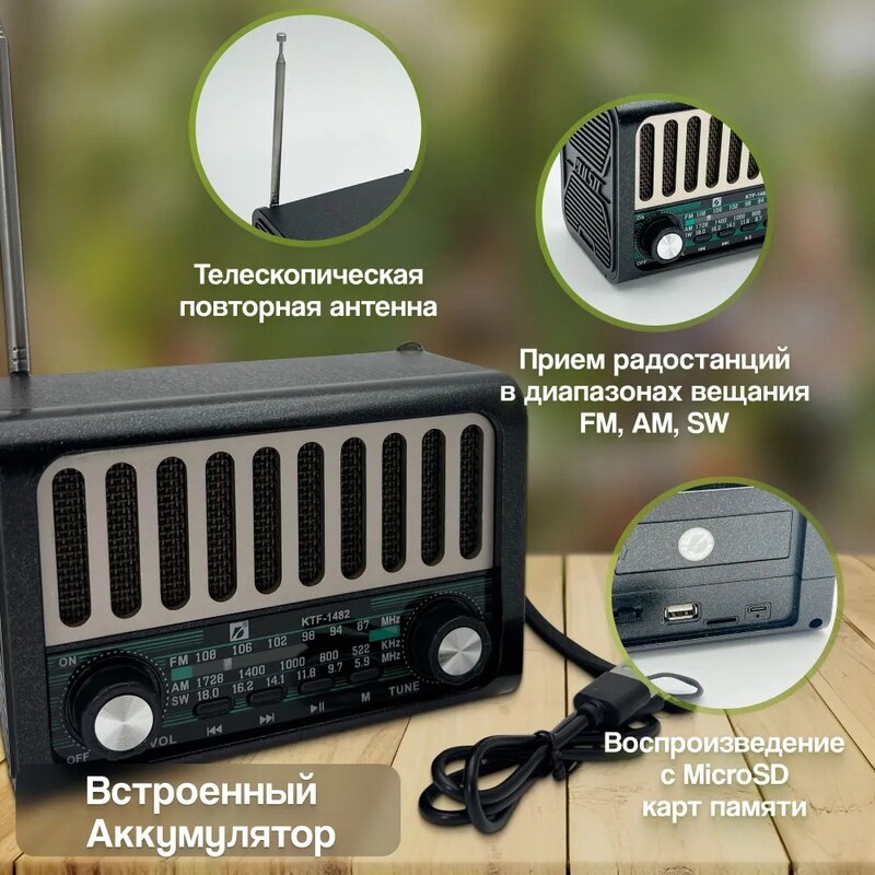 رادیو اسپیکر بلوتوثی کی تی اف مدل KTF-1482 سه 3 باند رادیویی موجود در فروشگاه قشمی شاپ QESHMISHOP