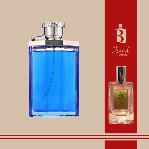 عطر دیزایر بلو دانهیل آبی-یک گرم