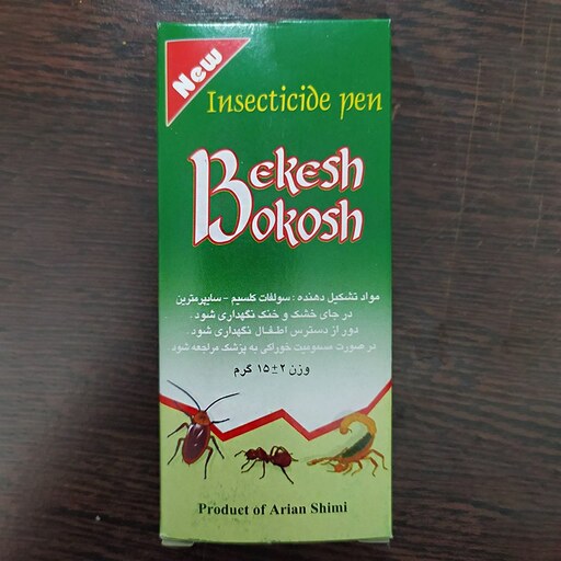 سوسک کش بکش بکش مدل Insecticide Pen بسته 3 عددی