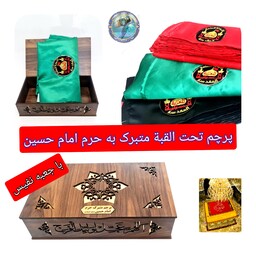 پرچم متبرک حرم امام حسین ( سوغات حرم با سند اصالت کالا از العتبه الحسینی )