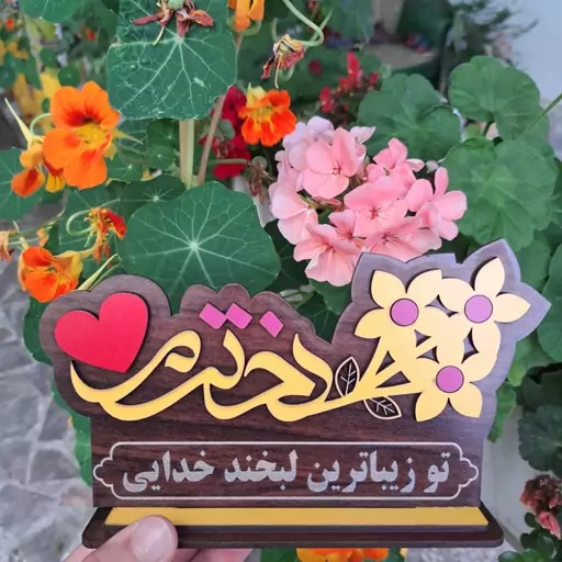 روز دختر لوح چوبی