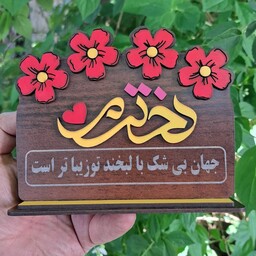 روز دختر لوح چوبی