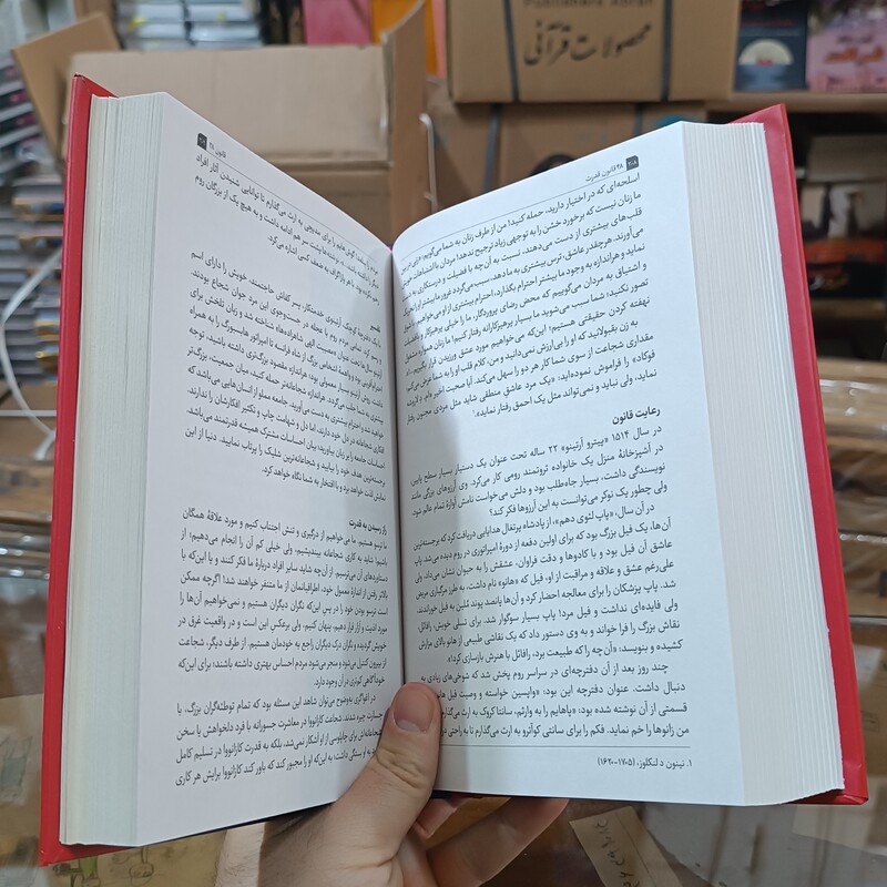کتاب 48 قانون قدرت اثر رابرت گرین مترجم فاطمه حسینی راد و فاطمه برخوردار انتشارات جهان کتاب