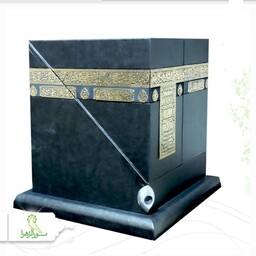 مصحف کعبه به همراه قرآن 