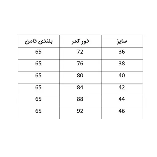 دامن حریر دولایه مشکی کوتاه