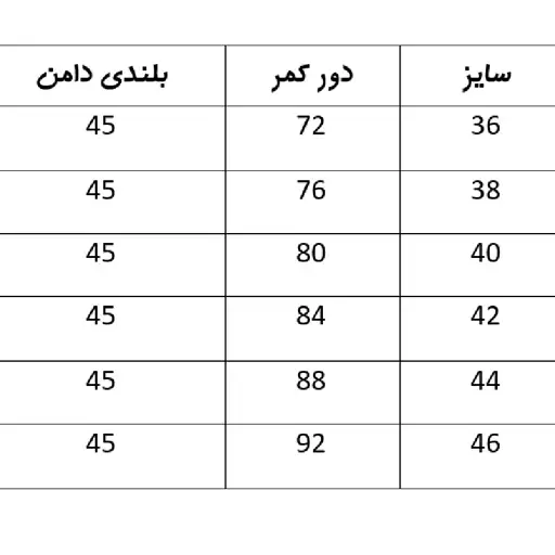 دامن زنانه ساتن پانچ 