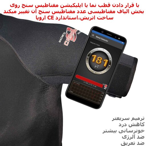 ساپورت شانه بند دست راست کامارو کد magnet9 ساخت  اتریش ضدحساسیت مناسب تیشرت بدنسازی و ساپورت شانه سایزs