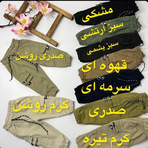 شلوار کتان کش کارگو پسرانه